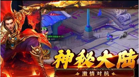 九英传奇手游图3