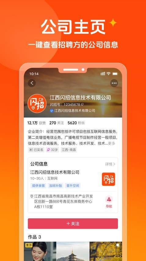巨招app图1