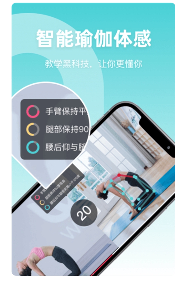 YogaNow app图1