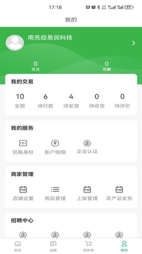 物通613软件图2