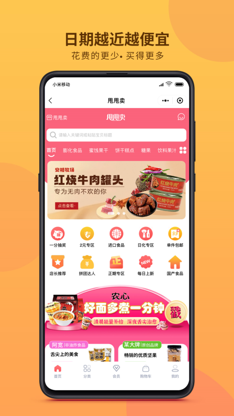 甩甩卖app