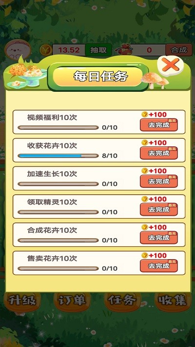 外卖花店游戏图3
