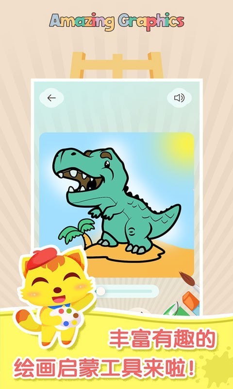 妙笔涂鸦app图1