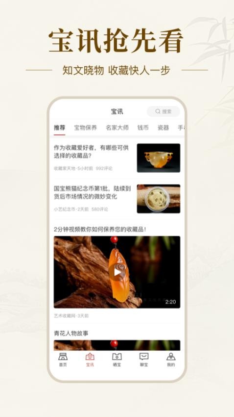 艺术收藏网app图2