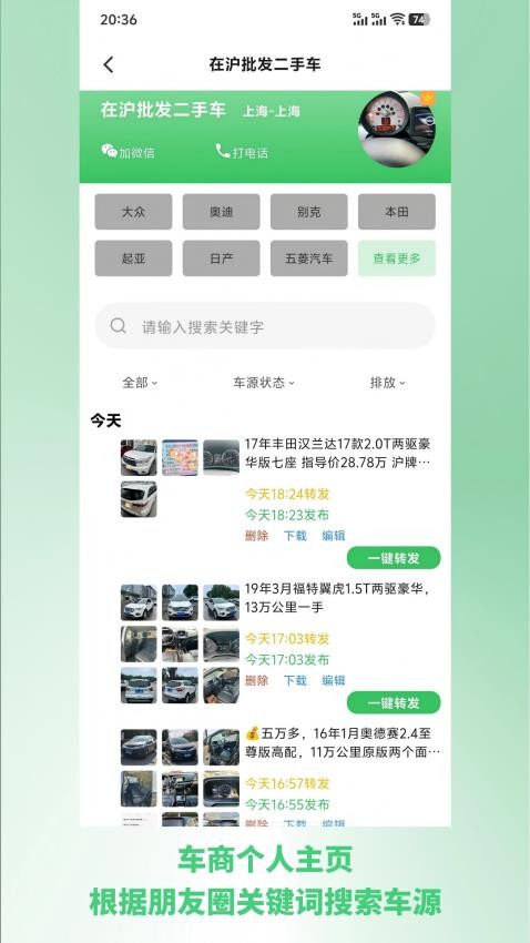 转圈app图1