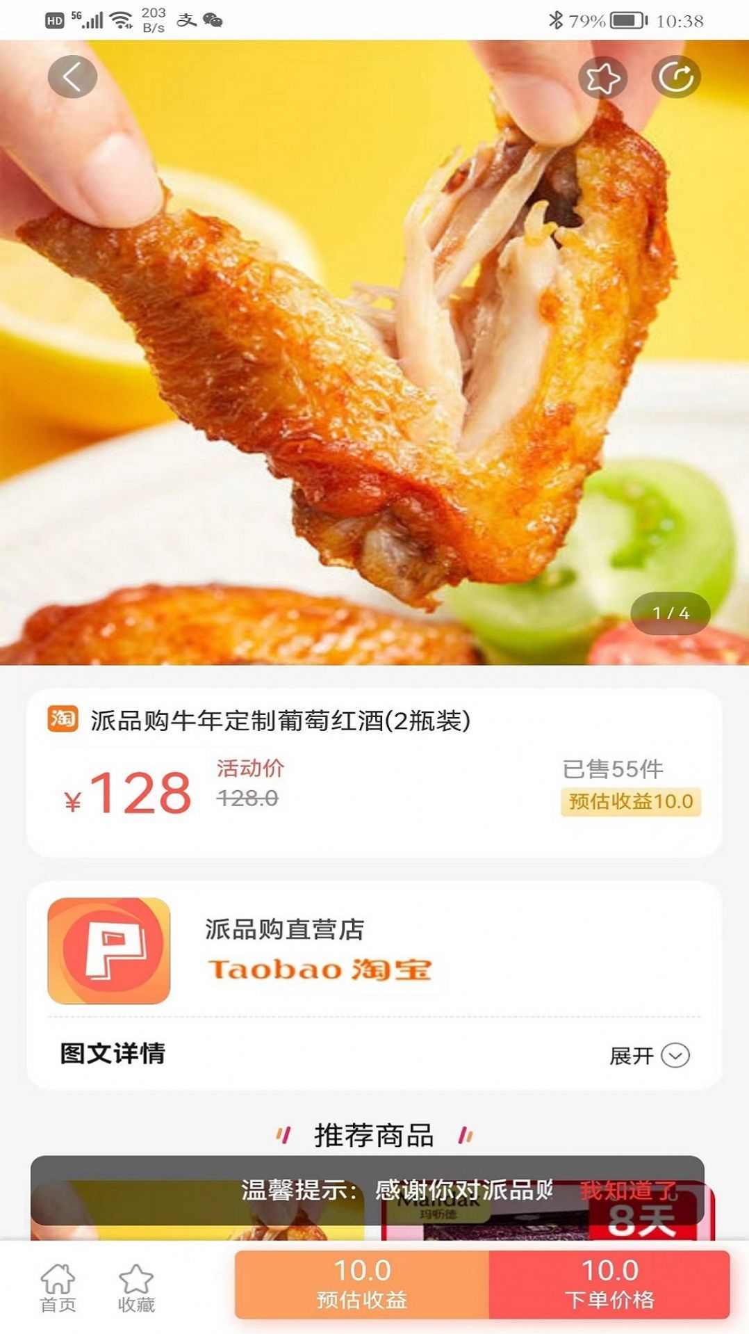 派品优选app图3