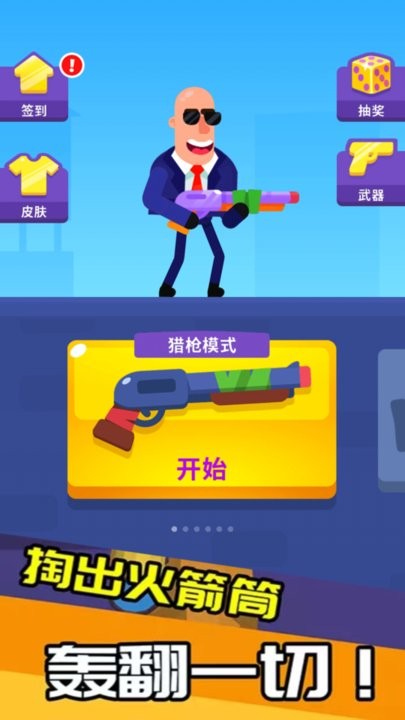 特工我最牛游戏图2