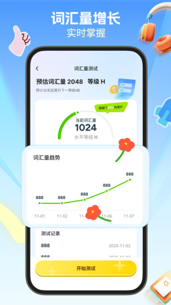 鲸鱼星单词app图2