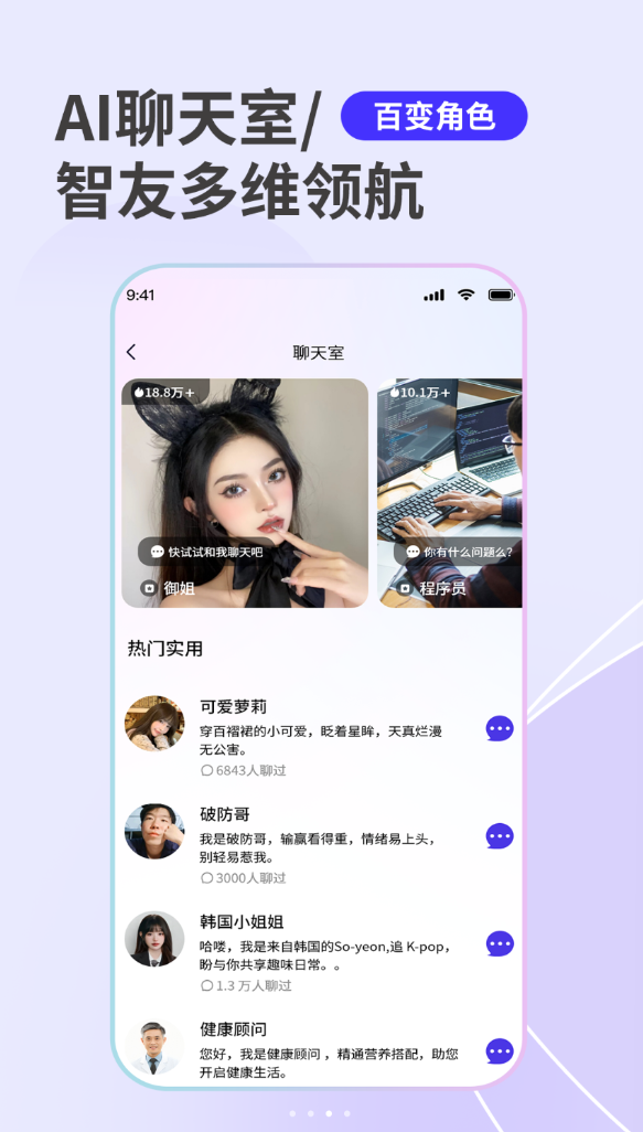豆宝AI手机版图3