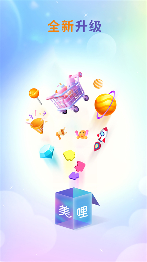 美哩app图3