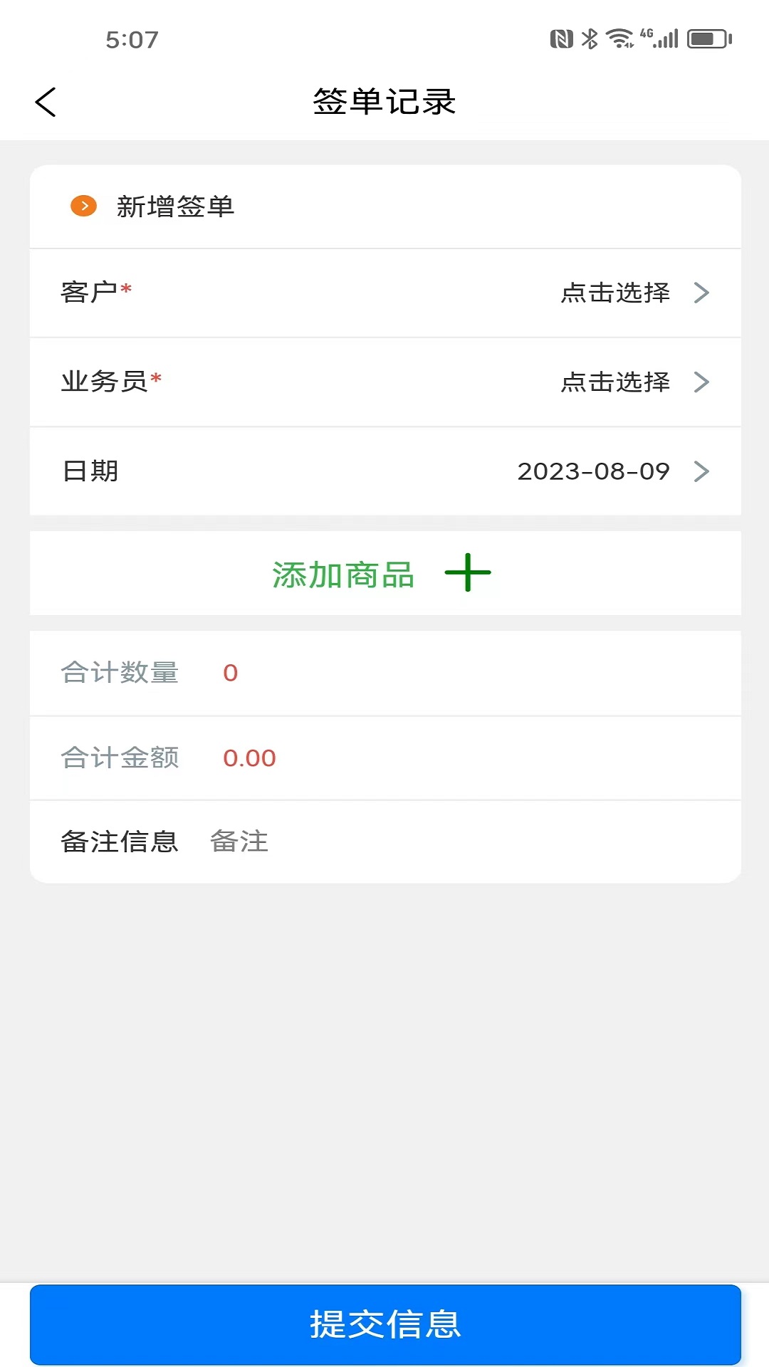 销售客户管理app