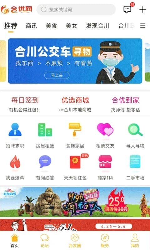 合优网app图3