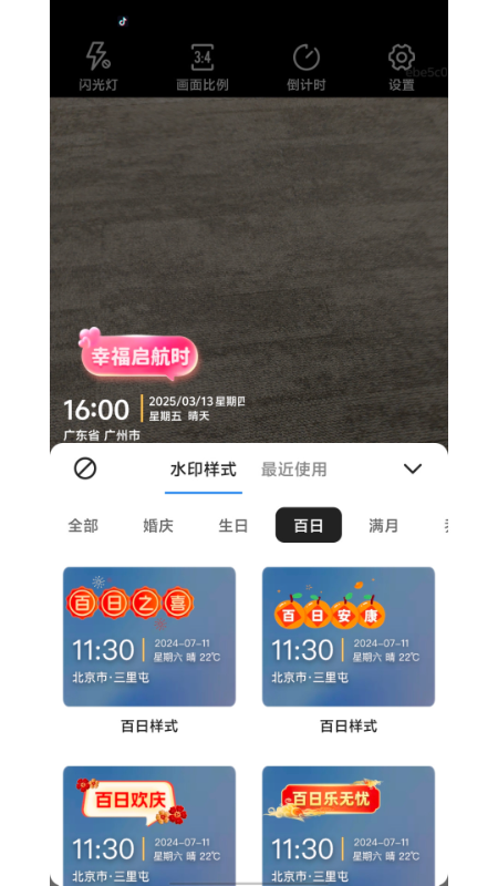 报喜之邀手机版图1