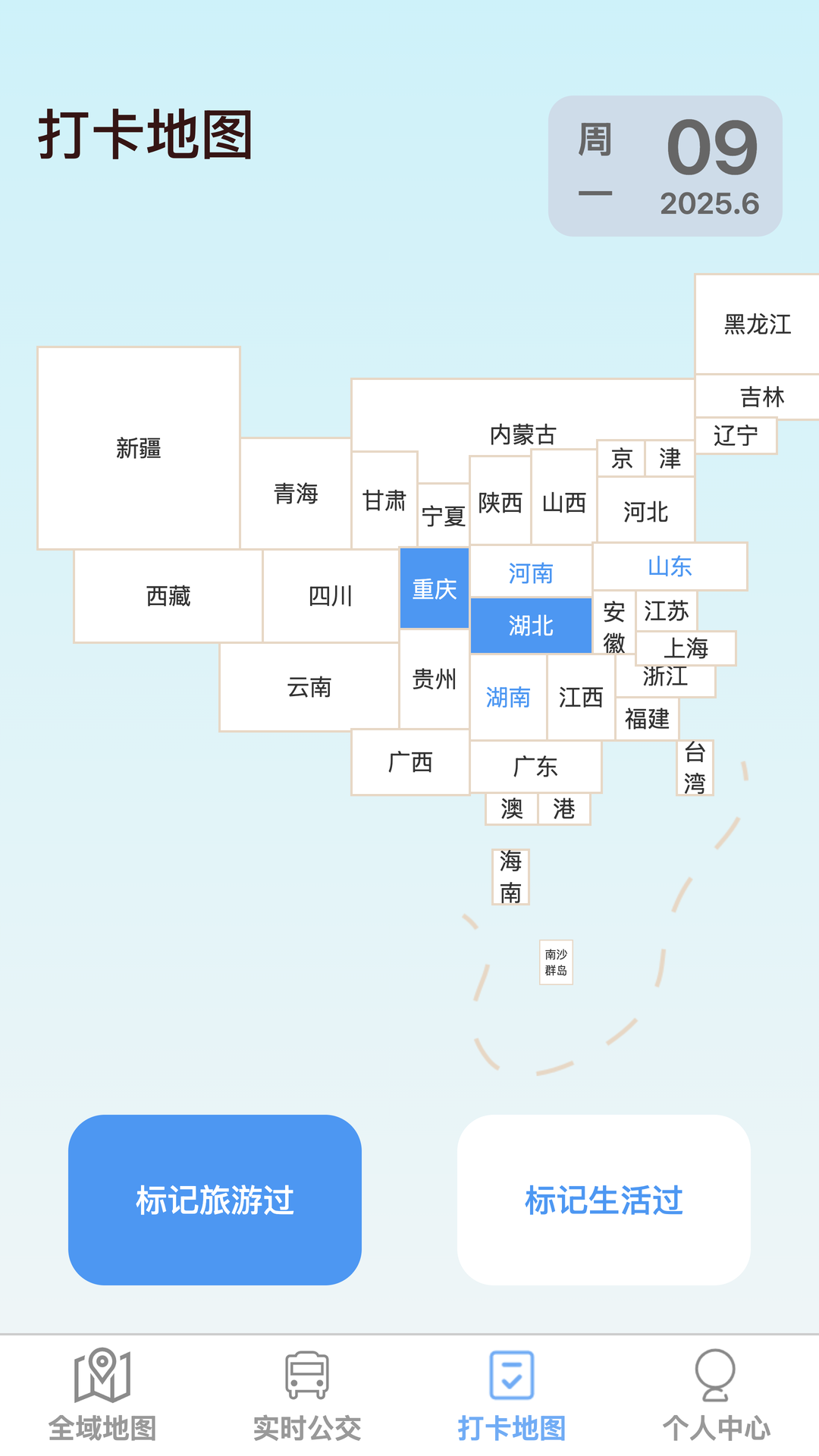全域实景地图软件图4