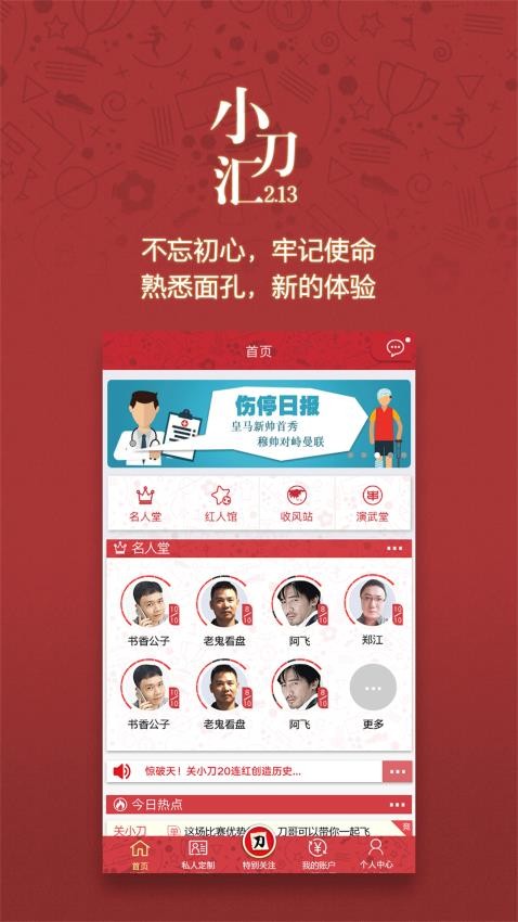 小刀汇app图1