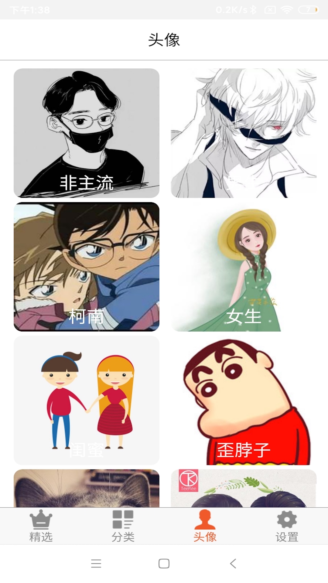 壁纸之家app图2