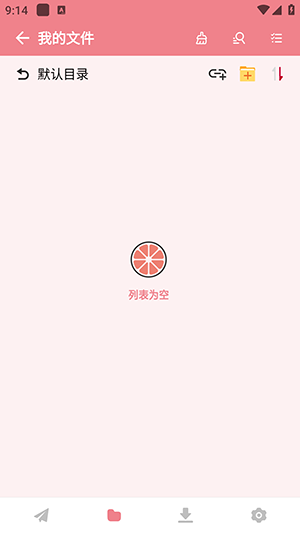 柚子下载app图3