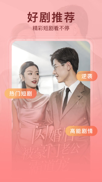 红包免费短剧app图3