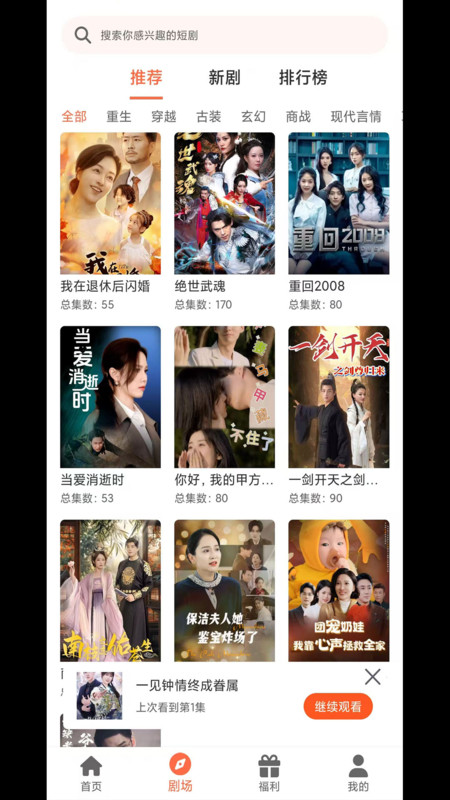 剧大侠app