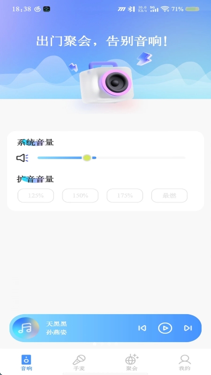 音量放大控制器手机版