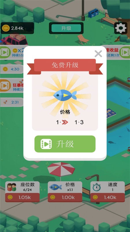 我们村的鱼塘手游图1