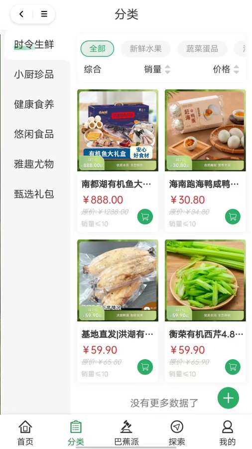 悠然境官方版图2
