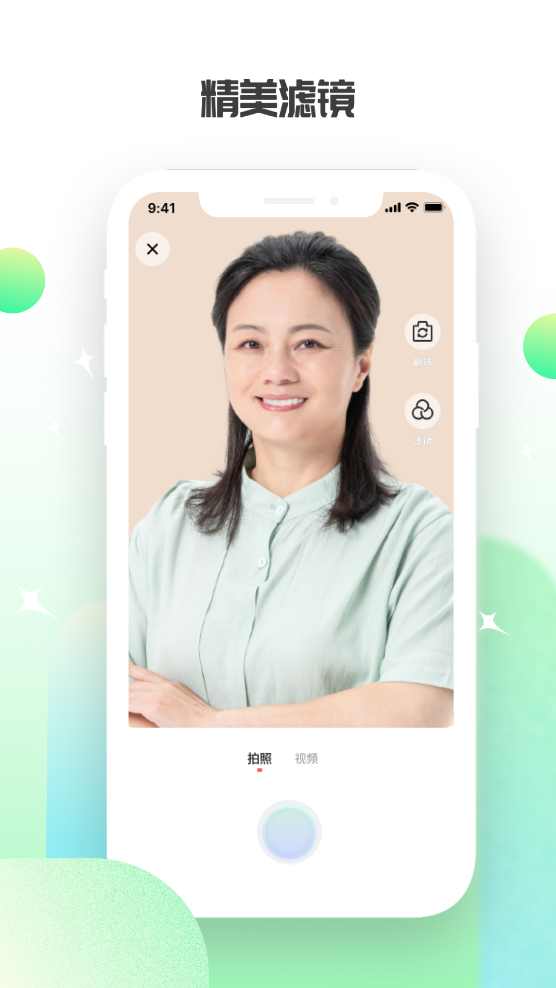 花影相机最新版