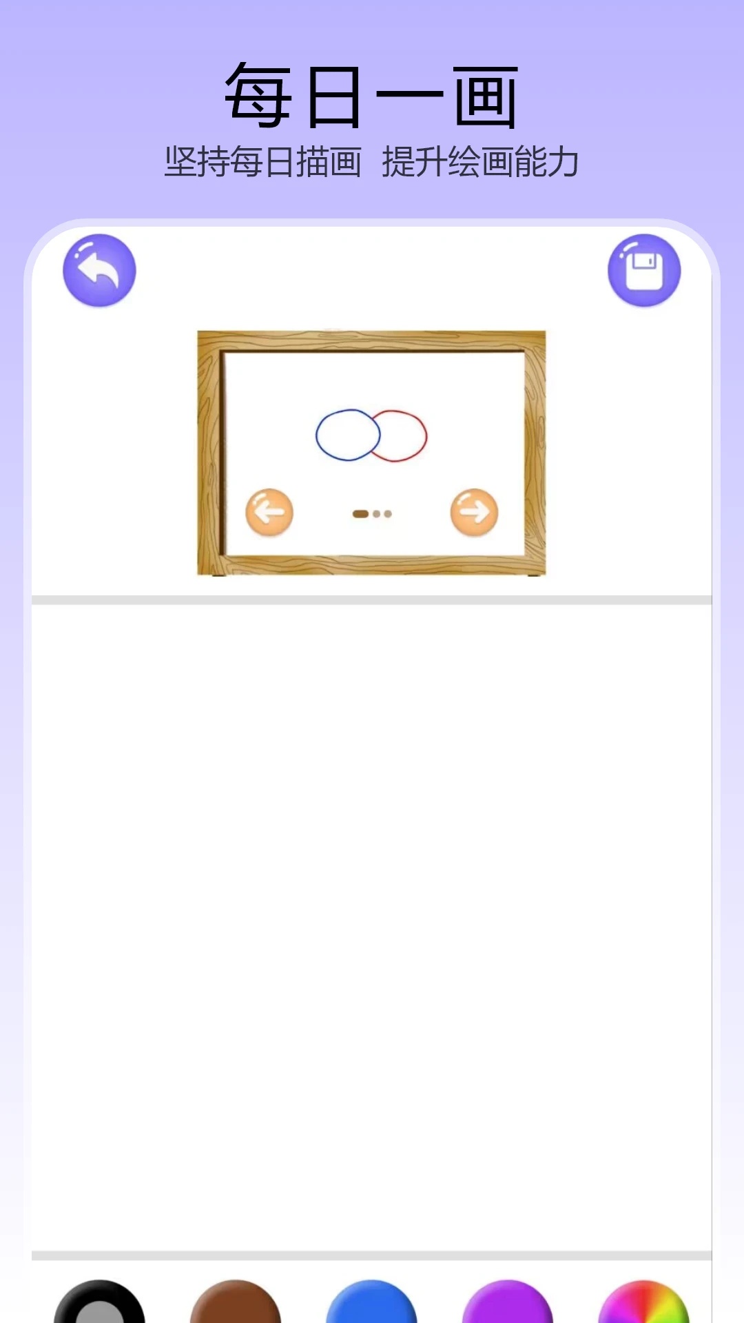 描画画板软件图2