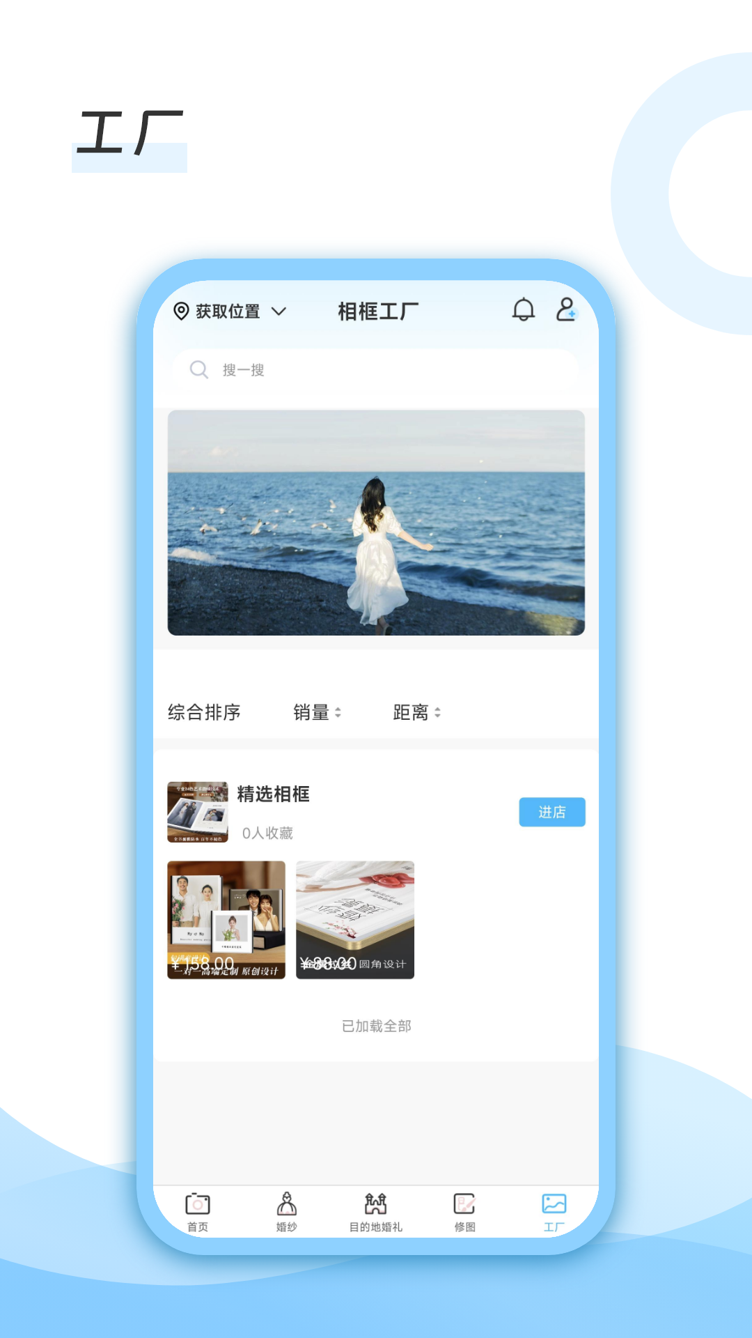 去哪旅拍app