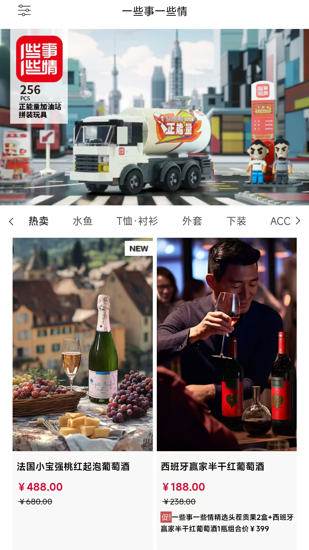 一些事一些情官网版图3