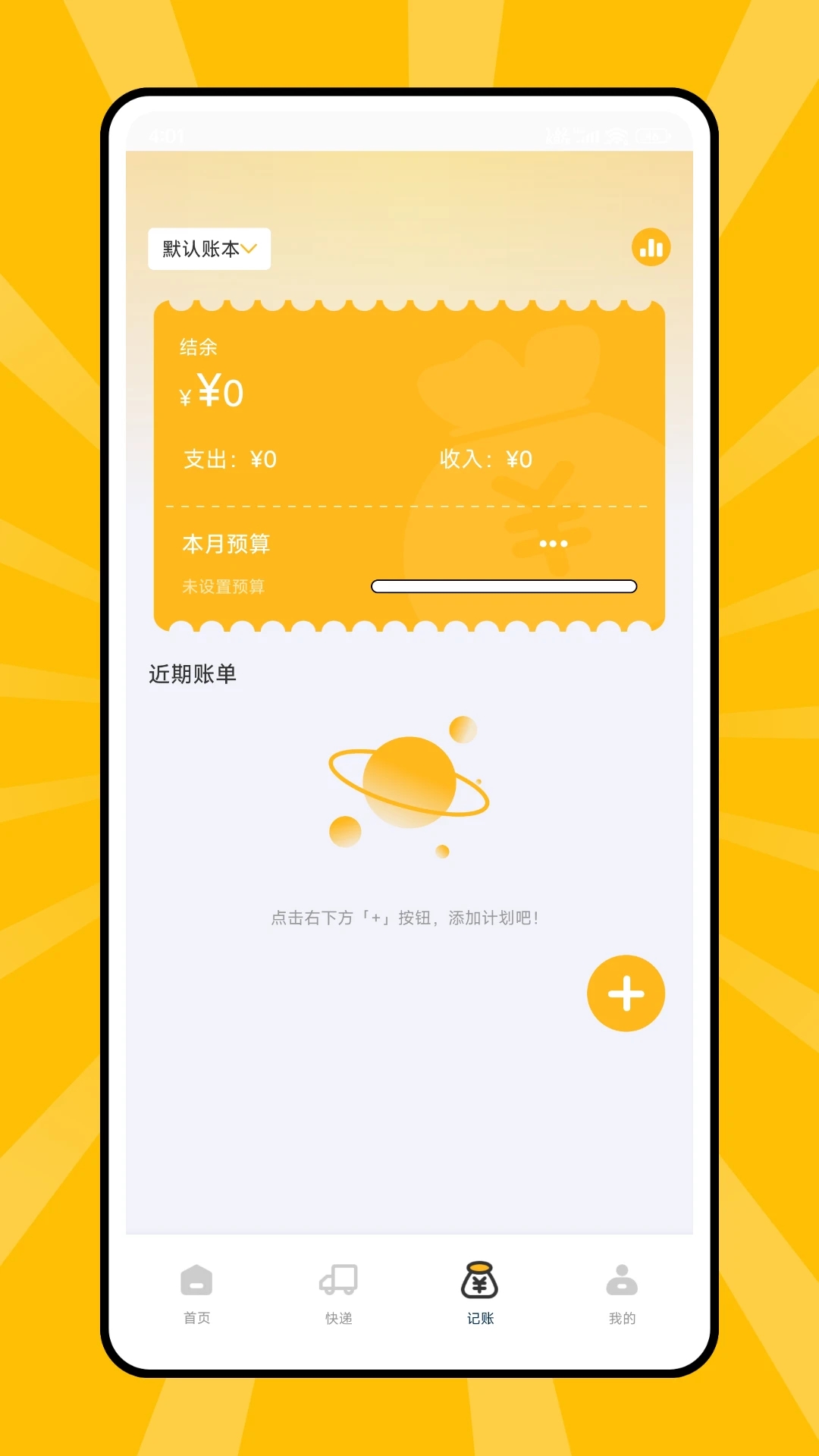 驿小站app图2