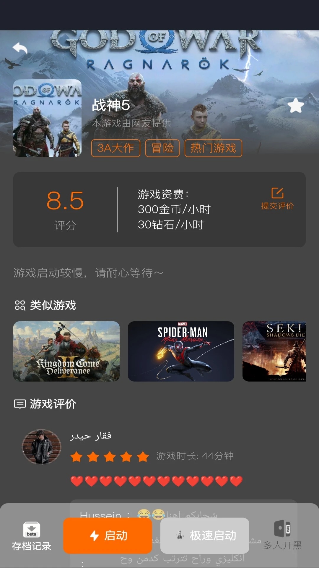 麻吉云电脑app图4
