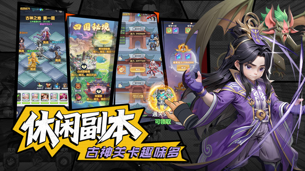 仙逆H5手游图1