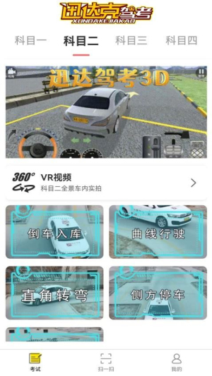 迅达克app图1