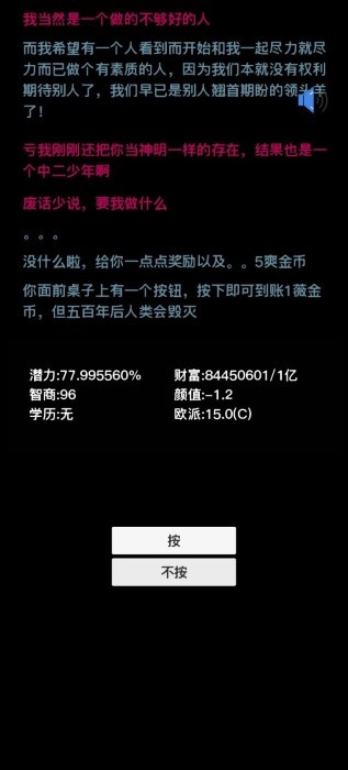 按钮在手天下我有手游