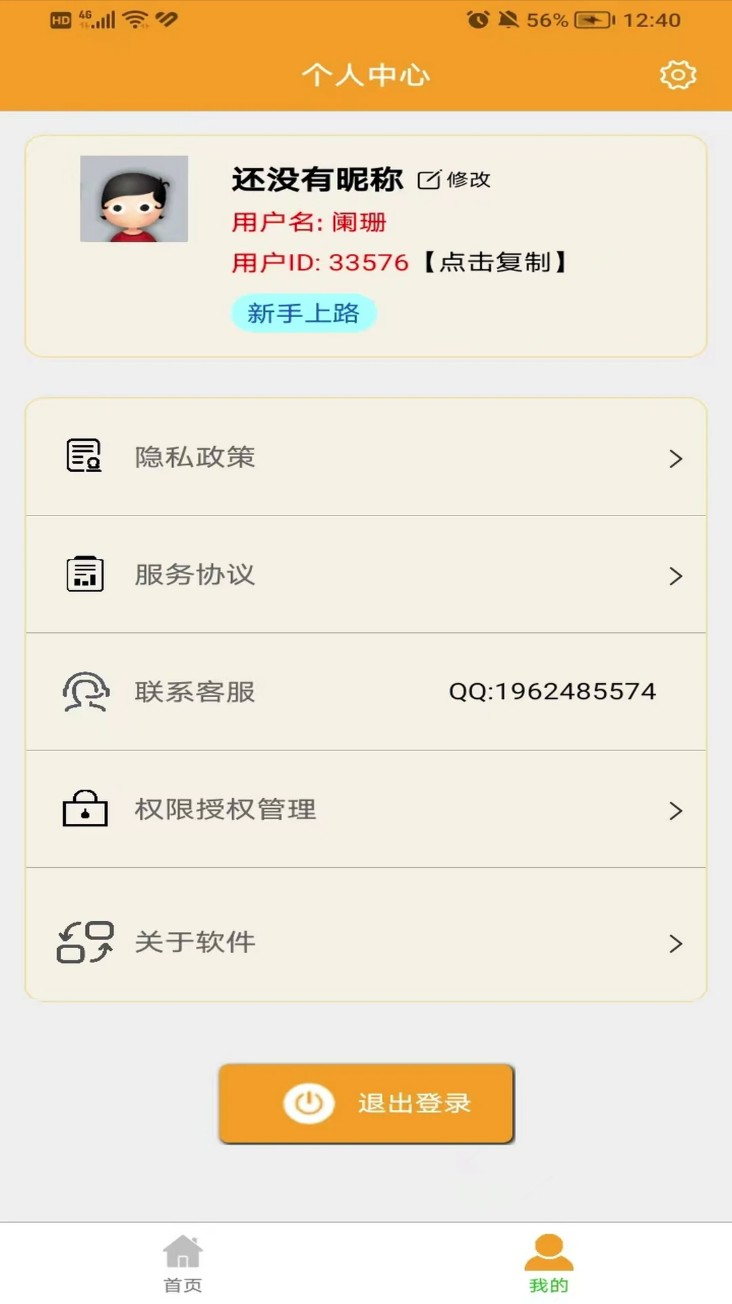 视频压缩器软件图1