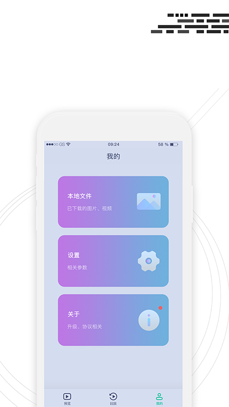 行车监控app
