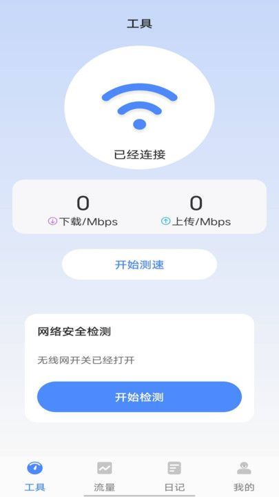 极谡上网宝app