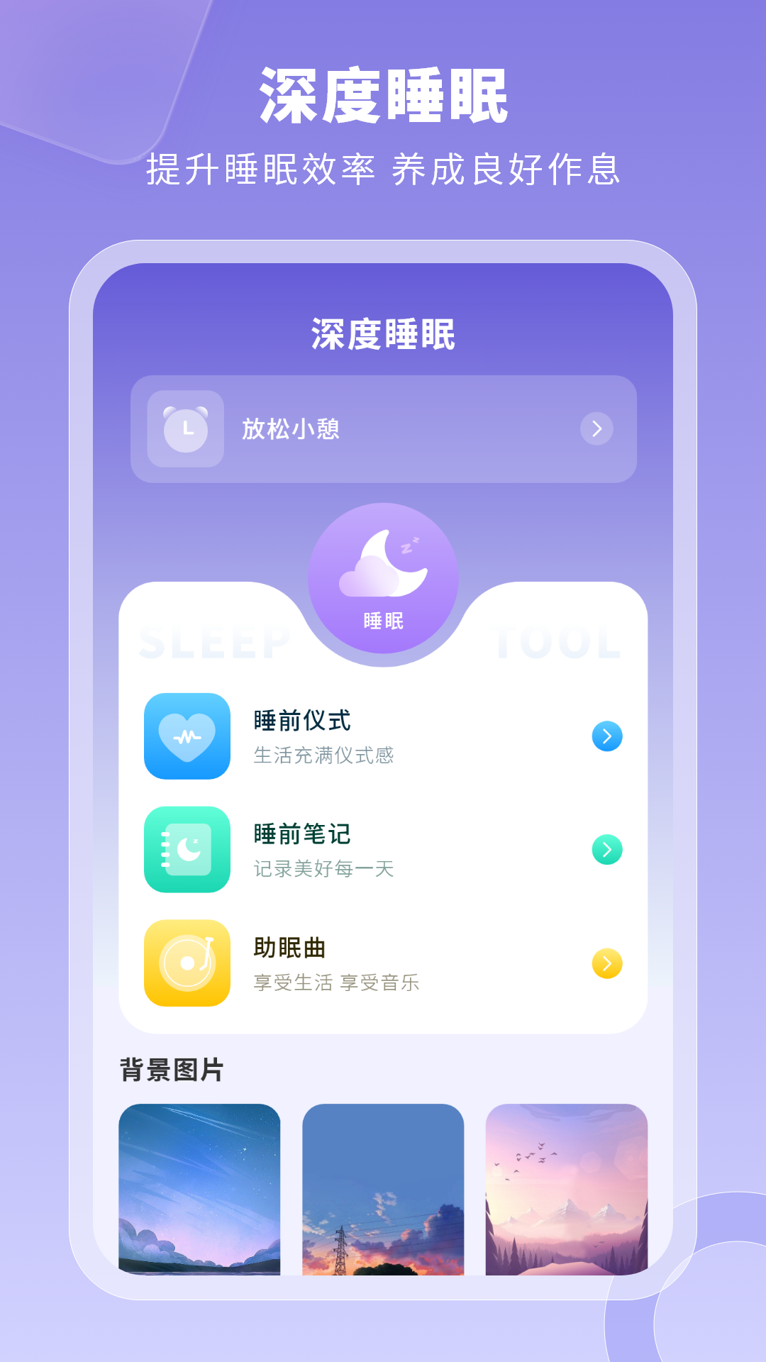旅行日记app图2