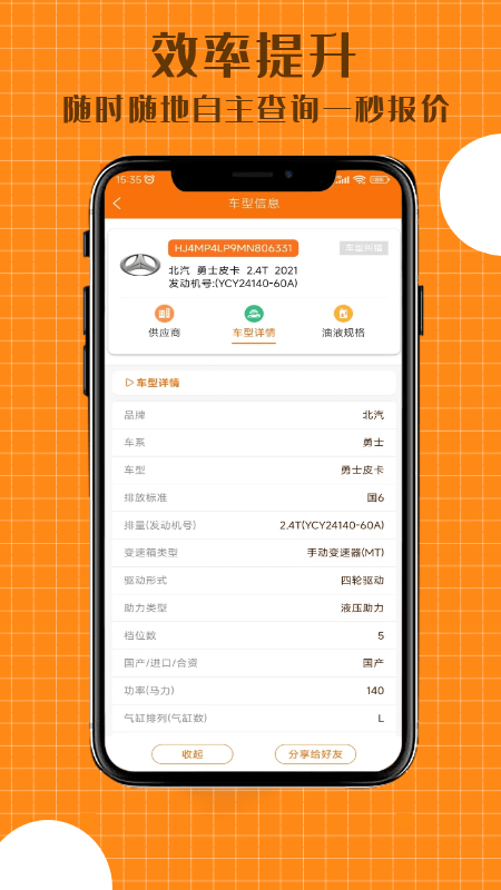 配达丰app图2