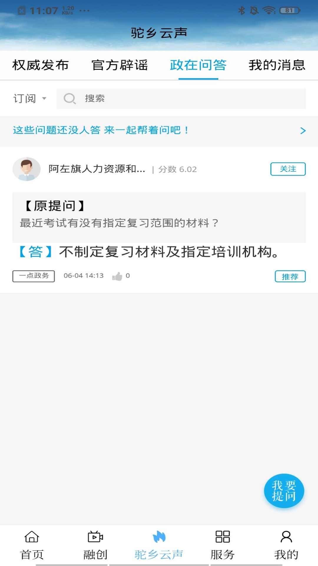 驼乡云app图1