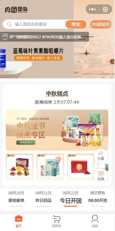 肉团APP官方版图3