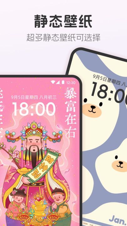 主题壁纸MJ图标更换器app
