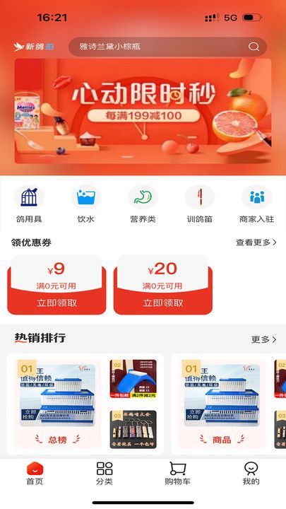 新鸽拍软件图3