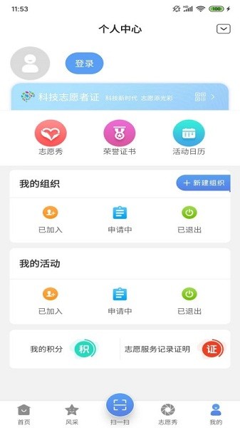 中国科技志愿app图1
