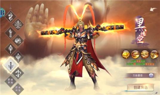 封神降魔手游图2