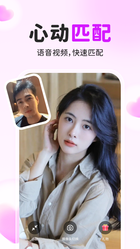佳人有约app图1