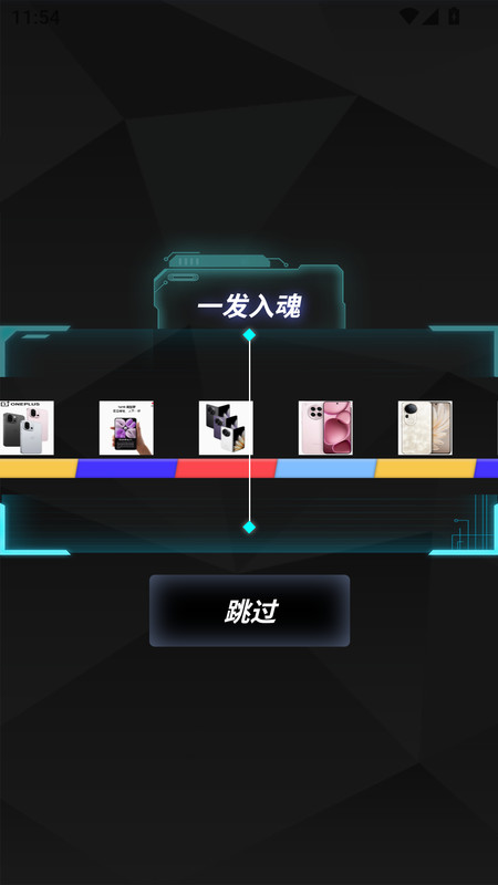 凌霄宝盒app图2