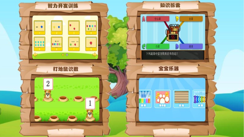 萌宝智力开发app图2