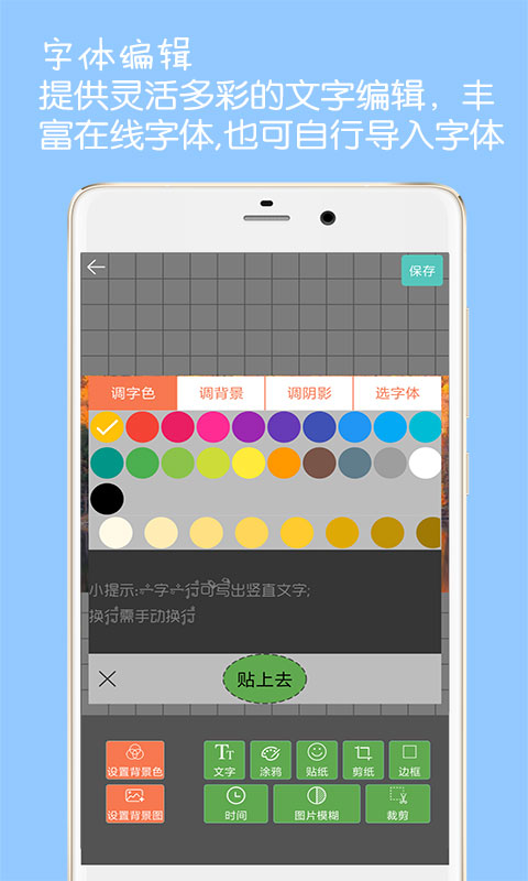 图片文字水印app图2